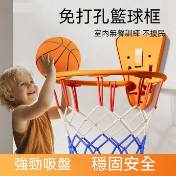 桃園直發貨 靜音籃球 免打孔籃球框 無聲靜音籃球 室內兒童籃球 靜音拍拍球 海綿玩具球 軟式躲避球 泡棉球籃框 投籃遊戲