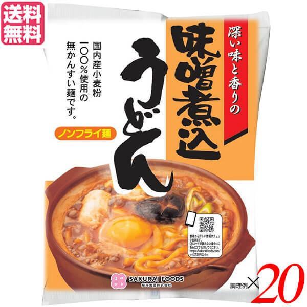 うどん 国産 桜井食品 味噌煮込みうどん 94g 20袋セット 送料無料