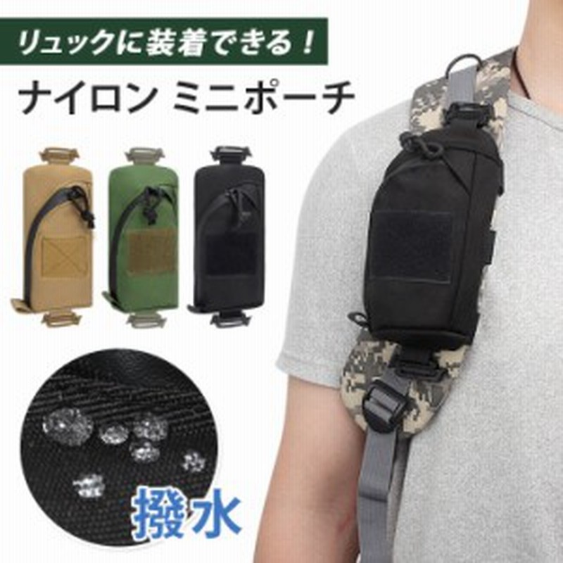 新作 リュックに装着できる ナイロン ミニポーチ ポシェット ポーチ 小物入れ メンズ バックパック バッグ 付ける 撥水 軽量 小さめ 縦 通販 Lineポイント最大4 0 Get Lineショッピング