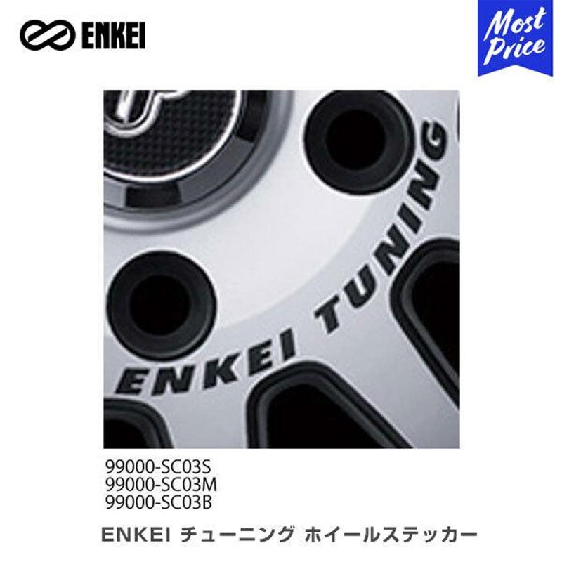 ENKEI エンケイ ENKEI チューニング ホイールステッカー 〔99000-SC03*〕 1枚 | SC03 14インチ 15インチ 16インチ  17インチ ホイール 補修 ロゴ ステッカー | LINEブランドカタログ