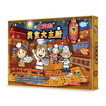 2plus 美食大主廚-台灣小吃