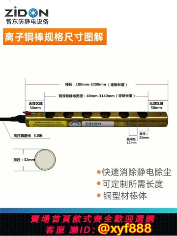 {可打統編 超低價}離子風銅棒工業塑料薄膜分切卷材編織機靜電消除棒工業靜電消除器