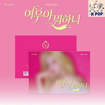 韓居 🇰🇷 預購 吳侑珍 OH Oh Yoojin - [WHAT ARE YOU DOING, LITTLE FOX]
