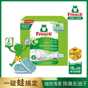 Frosch 德國小綠蛙洗碗機多效合一環保洗碗錠30入*2-神奇檸檬清香款