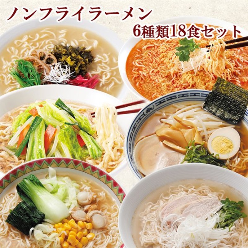 新製品情報も満載新製品情報も満載凄麺　信州味噌ラーメン　ラーメン