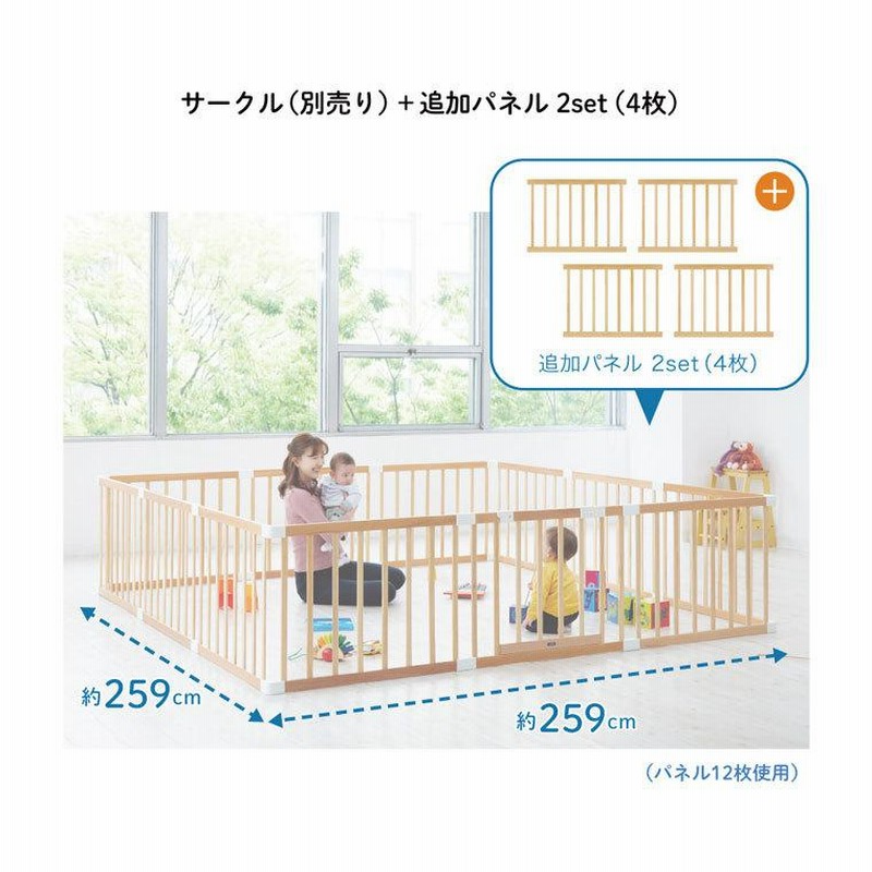 直営店限定商品 カトージ 木製ベビーサークル扉付用追加パネル2枚