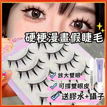 隔日到貨🚀COS漫畫假睫毛 芭比小惡魔假睫毛 3D漫畫濕睫毛 嫁接睫毛 懶人假睫毛 黑硬梗假睫毛
