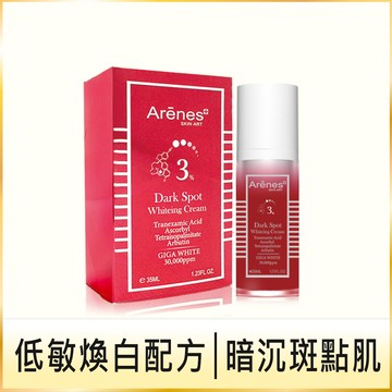 提早下班小紅書｜美白精華乳，3% 傳明酸 熊果素 透明質酸 英國甜橙，大葉大學實測 有效濃度抑制酪胺酸酶活性