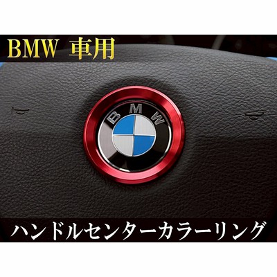 Bmw車用 ハンドルセンターカラーリング レッド 通販 Lineポイント最大5 0 Get Lineショッピング