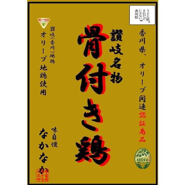 国産 若鶏 チキン オリーブ 地鶏 (瀬戸赤どり) 香川 讃岐 名物 骨付き鶏 6本