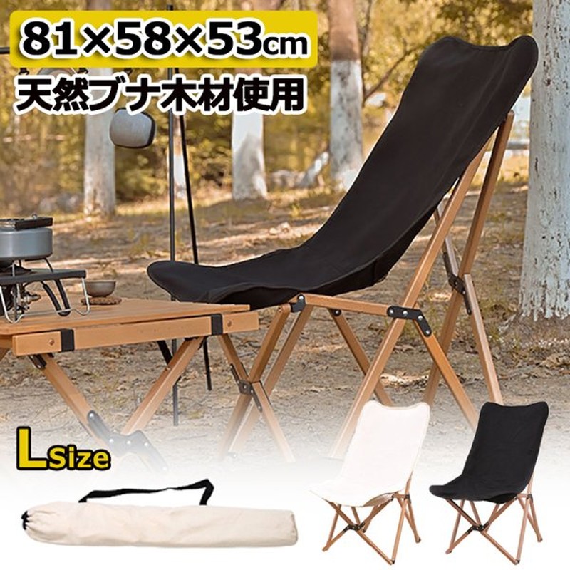 ウッドチェア アウトドアチェア タン キャンプ 折りたたみ 軽量 椅子