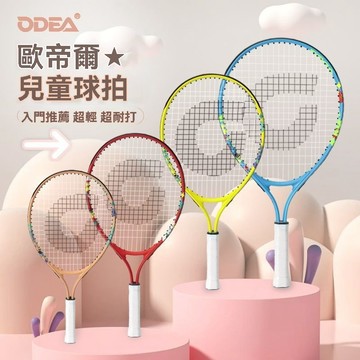 🎾【兒童專用初學版】輕量化鋁合金網球拍 17-25寸可選  不傷手防滑握把 網球拍 兒童網球拍 親子戶外運動 體育課訓練