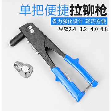 拉鉚槍 拉釘搶 鉗柳帽姆螺母工具 拉母槍 手動抽芯鉚釘槍