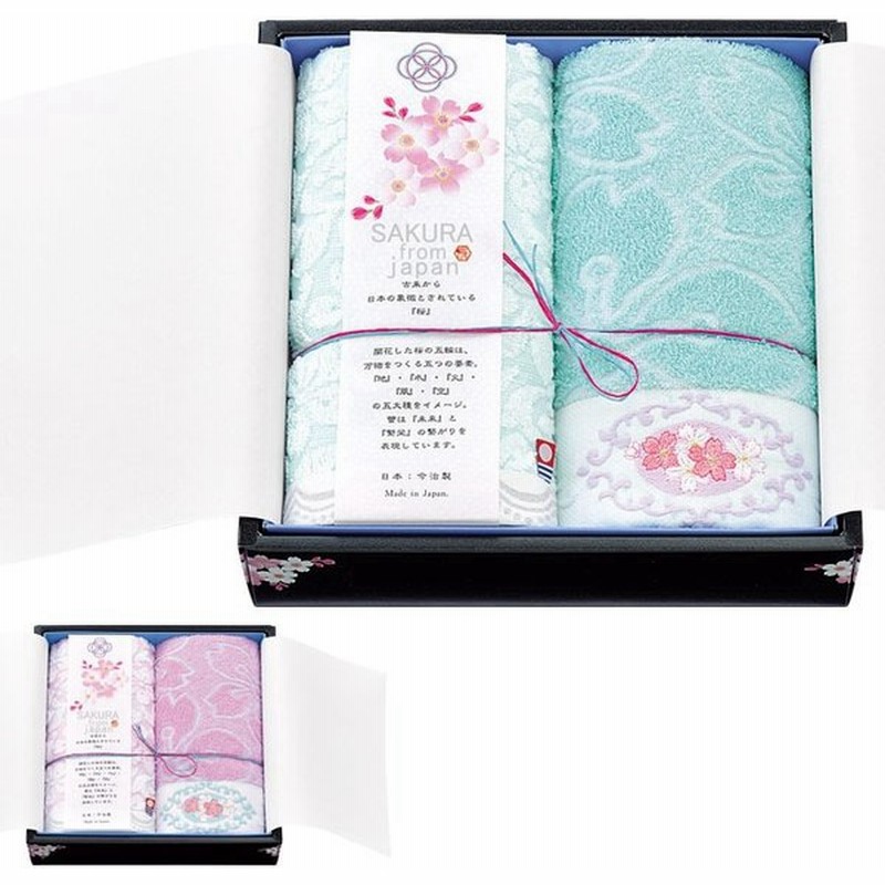 Sakura From Japan こだいさくら フェイスタオル ギフトセット 全2色 桜柄 今治タオル ジャガード 刺繍 日本製 日繊商工 Sn 2519 通販 Lineポイント最大0 5 Get Lineショッピング