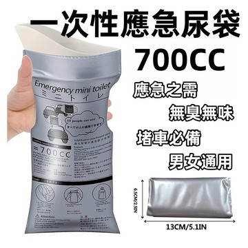 熱賣3秒凝固🔥一次性應急尿袋 便攜式尿袋 嘔吐袋 一次性車用尿袋 堵車/露營/開車必備尿袋 拋棄式尿袋 應急嘔吐袋