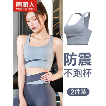 小胸聚攏跑步瑜伽健身運動內衣