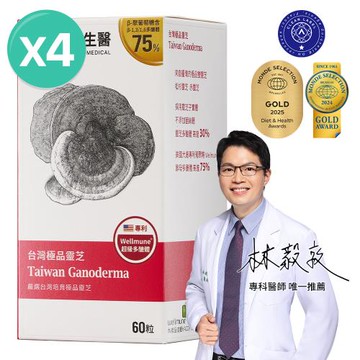 大研生醫 台灣極品靈芝4入組-功效成分多醣體高達30%(共240粒)
