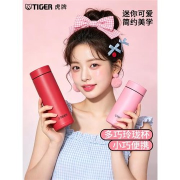 (免運)tiger虎牌玲瓏杯簡約便攜迷你可愛保溫杯小巧男女士水杯子MMP-B