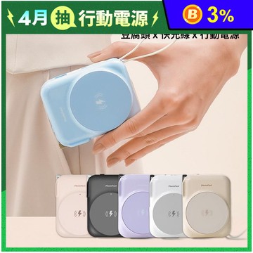 【PhotoFast】AllDay充 Qi2 多功能行動電源 豆腐頭 快充線