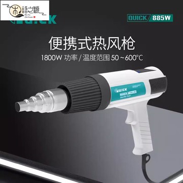 免運 現貨速發885W數顯智能恒溫熱風槍1800W大功率手持式熱風槍焊槍