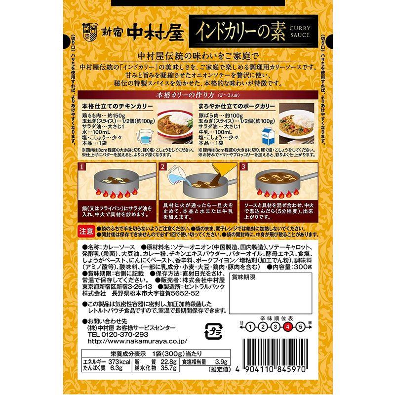 新宿中村屋 インドカリーの素 300g×5個