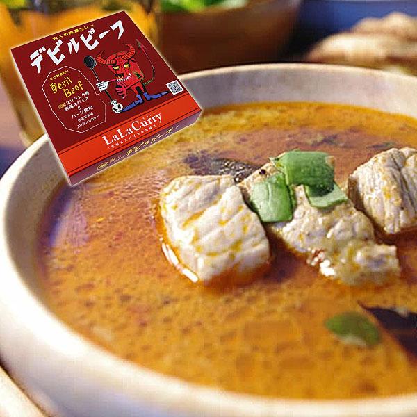 LaLaカレー デビルビーフ 冷凍カレー 1食（180g） 具入り