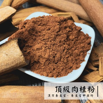 【養生堂】頂級肉桂粉 香辛料 咖啡調味 肉桂捲調味 料理調味