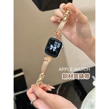 《台灣出貨》高品質 適用 APPLE WATCH 蝴蝶結鑲鑽 手鐲錶帶 S11 S10 S9 44 46mm 女士錶帶