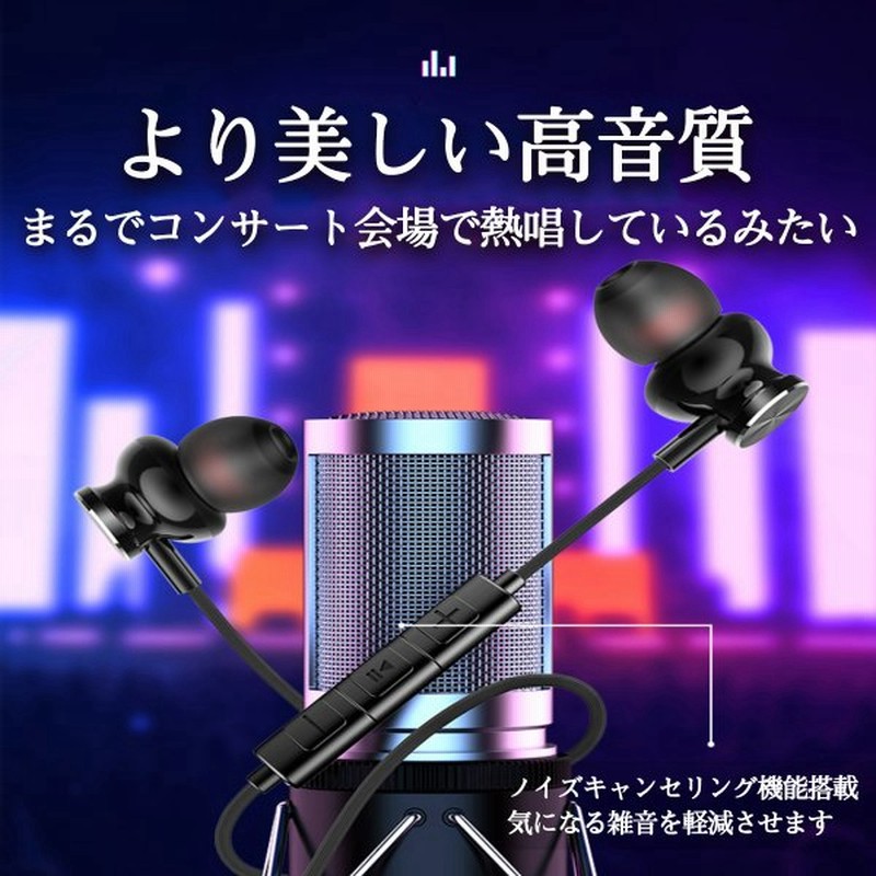 有線 イヤホン マイク 付き 高音質 Iphone ノイズキャンセリング カナル イヤフォン Pc ハイレゾ スマホ カナル型 ブラック 人気 おすすめ 安い 両耳 通販 Lineポイント最大0 5 Get Lineショッピング