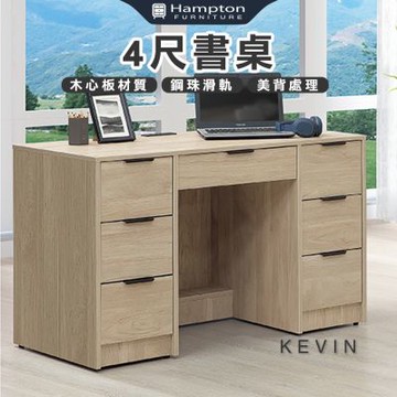 【Hampton 漢汀堡】凡可4尺書桌(書桌/桌子/工作桌/辦公桌)