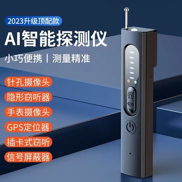 免運/可開票 五金工具 智能無線信號探測儀酒店防窺攝像頭防錄音探測器汽車GPS探測神器