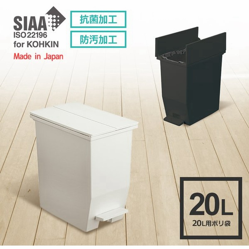 ゴミ箱 おしゃれ キッチン 幅22 北欧 フタ付き 抗菌 防臭 防汚 リットル l ダストボックス ごみ箱 樹脂 ホワイト 白 通販 Lineポイント最大0 5 Get Lineショッピング