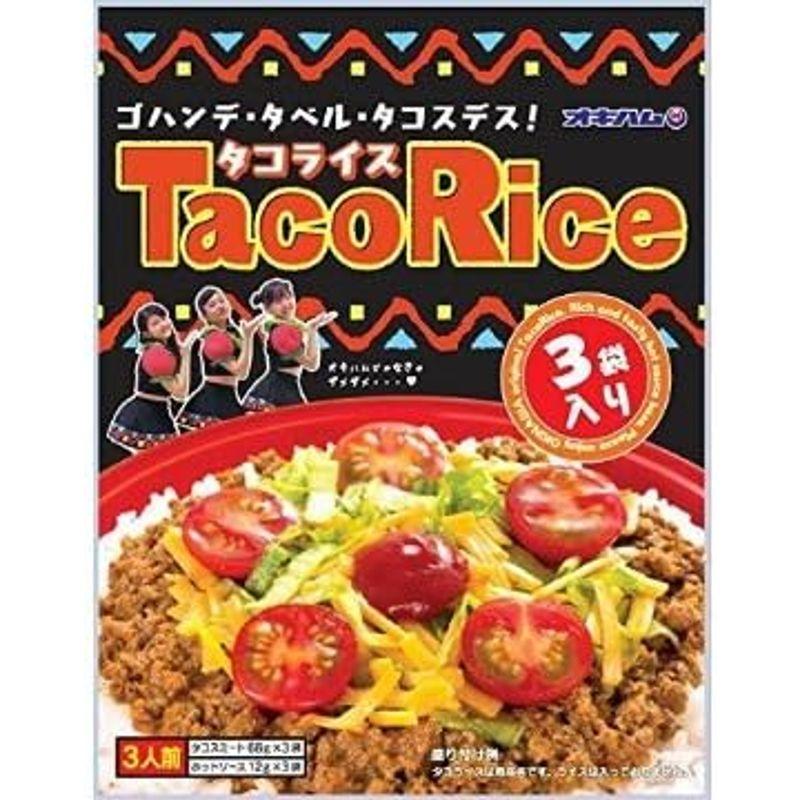 オキハム タコライス (3食分入り)×2袋