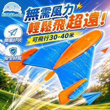 台灣現貨🎨彈射泡沫特技滑翔機 泡棉彈射飛機 手拋飛機 泡棉飛機 彈射飛機 閃光飛機 戶外玩具 兒童玩具 飛行玩具