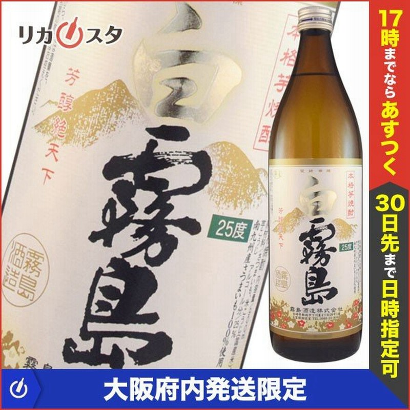 新作入荷!!】 1800ml 6本 白霧島 送料無料 パック 1.8L 1ケース 6