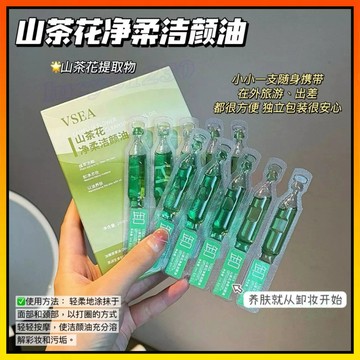 🔥 山茶花卸妝油 次拋卸妝油 溫和清潔 多效卸妝水 一次性潔顏油 次拋卸妝油 卸妝 洗臉 潔顏油 旅行卸妝油 卸妝水