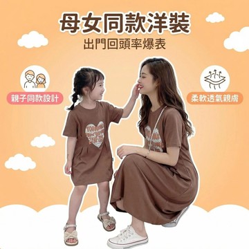 Mimo⭐現貨🌈親子裝 母女裝 短袖連身裙 收腰顯瘦 女童裙子 夏季純棉 休閒裙