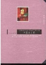 仲夏夜之夢[二手書_良好]