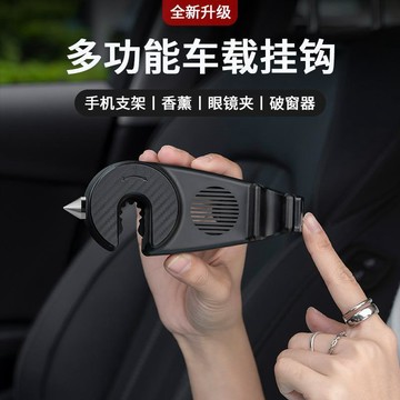台灣熱賣🔥車載小掛鉤 汽車掛鉤小掛鉤 創意香薰掛鉤 高承重 汽車手機架 後座手機架 座椅背隱藏式多功能掛鉤 通用車內