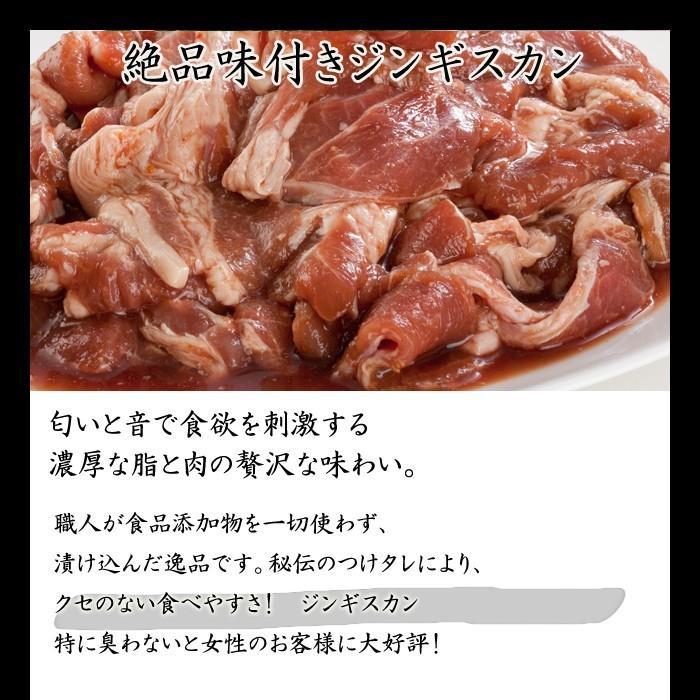 ラム肉 ジンギスカン 味付き 焼き肉 800g 2個の注文で1個オマケ！ 送料無料 お歳暮 ギフト バーベキュー BBQ