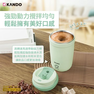 🍎【台灣出貨】Kando 自動攪拌杯 350ml 攪拌杯 健身杯 運動水壺 奶昔杯 搖搖杯 自動攪拌杯 攪拌杯 電動攪拌