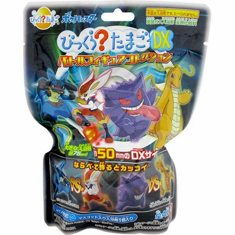 ポケットモンスター ポケモン びっくらたまごdx バトルフィギュアコレクション 単品 ルカリオ エースバーン ゲンガー カイリュー ビックラタマゴ ピカチュウ 通販 Lineポイント最大0 5 Get Lineショッピング