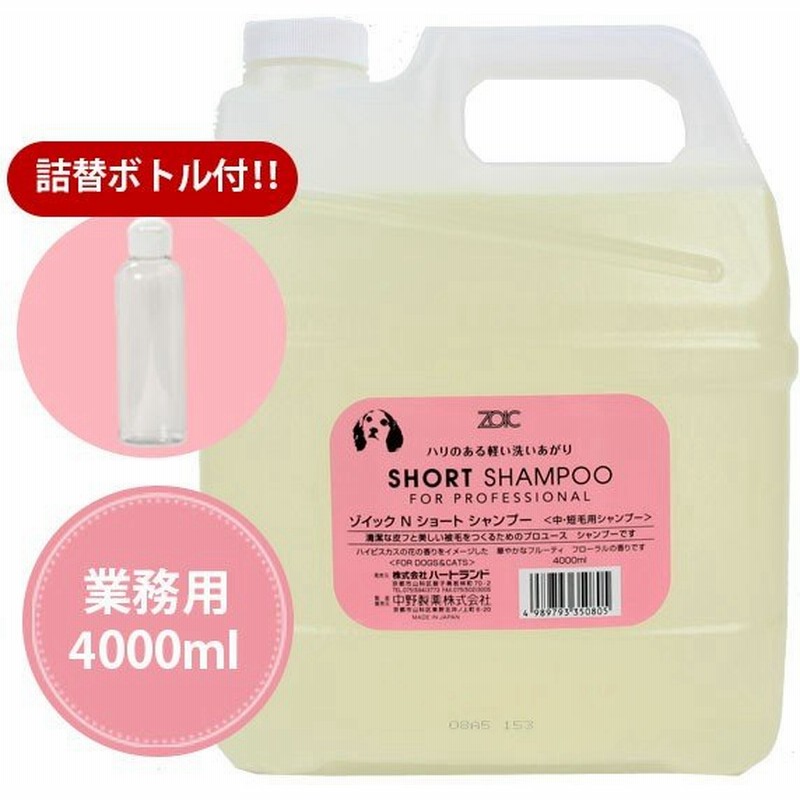 税込?送料無料】 ゾイック パピドール シャンプー リンス 各300ml discoversvg.com