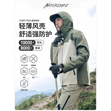 Naturehike挪客戶外沖鋒衣三合一男新款防水防風外套女三防登山服