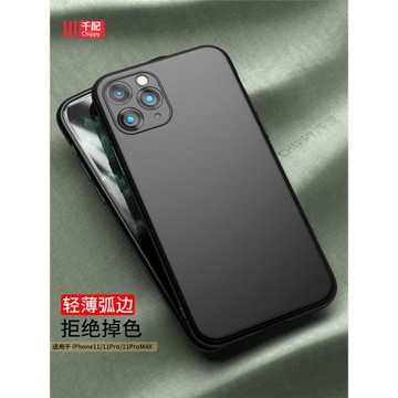 適用于蘋果iphone11pro手機殼i11超薄黑plus男ip全包鏡頭max新款promax軟pmax保護套pormax官por外殼tpu磨砂