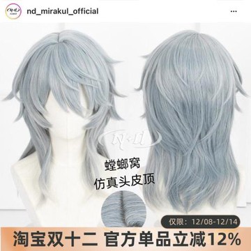 ND家】 星期日 崩壞星穹鐵道 角色款cos假發 T色漸變