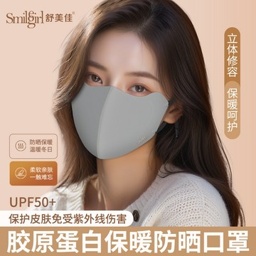 保暖口罩 雙面可戴防風護臉口罩 耳帶可調3d口罩 布口罩 立體修容防護面罩 口罩 防曬口罩 防風口罩 面罩