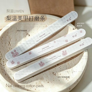 🔥熱銷推薦｜梨溫美甲打磨條指甲銼磨指甲砂條美甲搓條拋光海綿條卸甲美甲工具