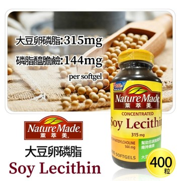 【萊萃美】大豆卵磷脂(400粒)