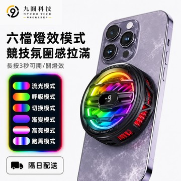 新款直播手機散熱器 散熱器 雙製冷快速降溫 半導體靜音 直播手機專用 遊戲專用 手機背夾散熱器 靜音 手機降溫神器 小巧